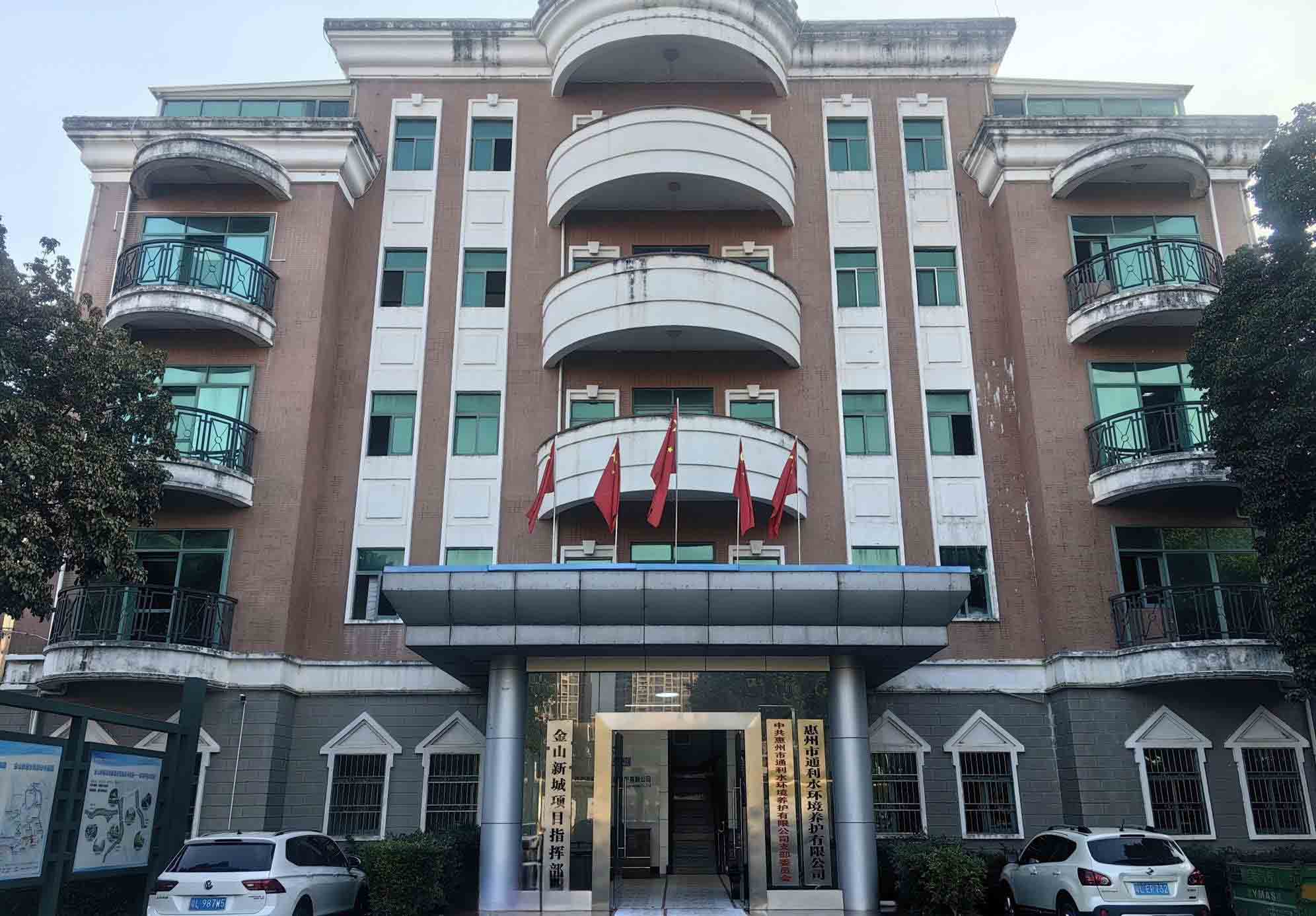 惠州市通利水環(huán)境養護有限公司